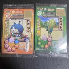妖怪ウォッチ・ともだちウキウキペディア・ウエハースカード（未開封）