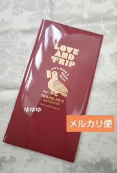 トラベラーズノート リフィルノート レギュラーサイズ LOVE AND TRIP
