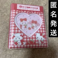 mikko サンリオ　くじ　カード収納ファイル　赤