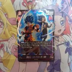 2026年最新】孫悟空：BR/ベジータ：BR SR☆の人気アイテム - メルカリ