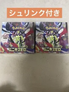 ポケモンカードゲーム ムニキスゼロ 2BOX シュリンク付き