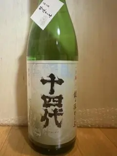 2025年最新】十四代 龍の落とし子の人気アイテム - メルカリ