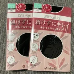 【新品未開封】fukuskeブラック 80デニール マットタイツ LL2枚セット