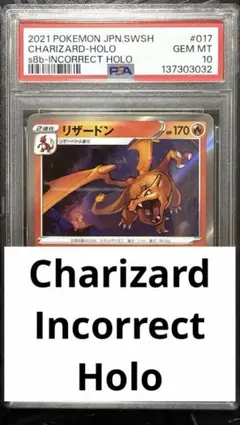 PSA鑑定品 リザードン ずかんカード カードダス psa9 匿名発送 - メルカリ