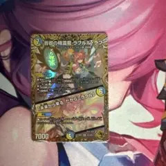 ラフルルラブ　金トレジャー　1枚 m12781343143_1.jpg?1756885275