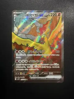 ロケット団のファイヤーex SR SV10 ロケット団の栄光 112/098