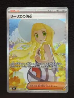 2026年最新】リーリエの決心 sarの人気アイテム - メルカリ