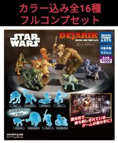 スターウォーズ デジャリックホロチェス 全16種 コンプセット スター・ウォーズ デジャリックホロチェス 全16種セット