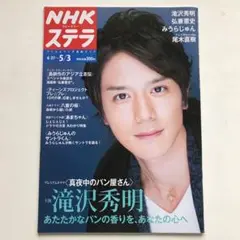 「真夜中のパン屋さん」DVD 全4巻完結セット 滝沢秀明 レンタル落ち 2025年最新】滝沢秀明 真夜中のパン屋さんの人気アイテム - メルカリ
