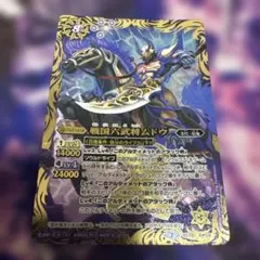 バトスピ　戦国六武将ムドウ