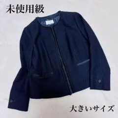 【未使用級】23区　ノーカラージャケット　ツイード　ネイビー　ラメ　44