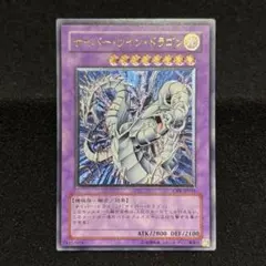極美品】遊戯王 サイバー・ツイン・ドラゴン CRV-JP035 レリーフ