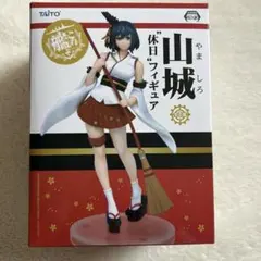 艦隊これくしょん 艦これ 休日 フィギュア 山城