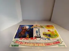 ウォルト・ディズニーきつねと猟犬 / バンビ 映画チラシのサムネイル