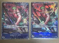 フラッグシップ　入賞　記念品　ロロノア・ゾロ　ST21-015 未開封品