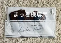 【新品未使用】グラントイーワンズ Lalaブラジャー