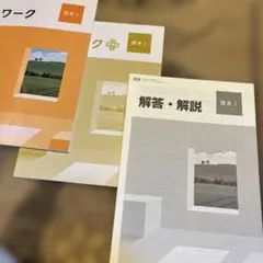 2026年最新】古典探究 準拠ワークの人気アイテム - メルカリ