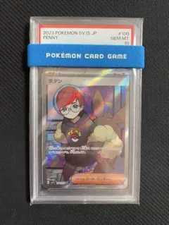 2023 ポケモンカード ボタンsr psa10 2連番 PSA10】ボタン【SR】