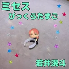 ミセスグリーンアップルぬいぐるみ