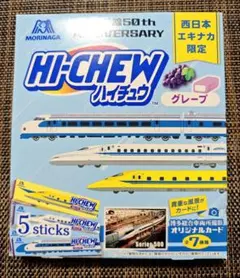 2026年最新】山陽新幹線 50周年の人気アイテム - メルカリ