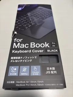 MacBook用キーボードカバー ブラック