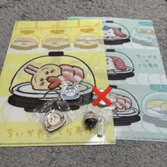 くら寿司 ちいかわ クリアファイル マグネット 缶バッジ フィギュア