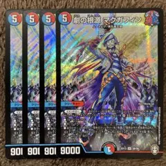プロフェット・ドラゴン 3枚（BS22-003 251207 8 - メルカリ