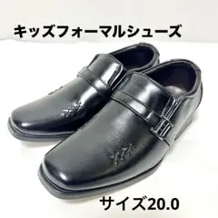 キッズ ブラックフォーマルシューズ　サイズ20.0