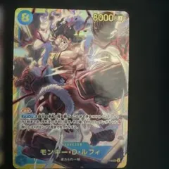 ルフィ SEC OP-11 2枚セット　写真3枚目要確認