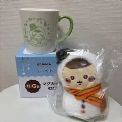 ちいかわ エニマイくじ　E賞　G賞　くりまんじゅうセット