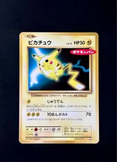 2025年最新】ピカチュウ ポケモンパン プロモの人気アイテム - メルカリ