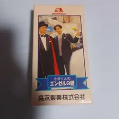 2026年最新】小沢くん エンゼル 鍵の人気アイテム - メルカリ