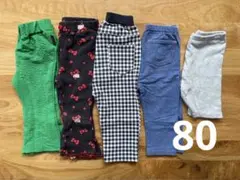 ベビーパンツセット 5点　80サイズ