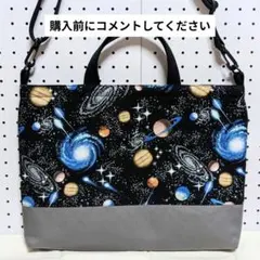 図書袋 絵本袋 ショルダー レッスンバッグ☆ユニコーン ミュージカル