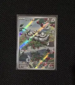 ムックル AR SV1S スカーレットex 090/078