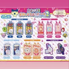 【たまごっち】おかしなたまのボーロっち
