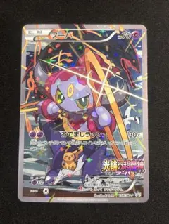 外袋キズあり】ポケモンカードゲーム XY フーパ プロモ 未開封 - メルカリ