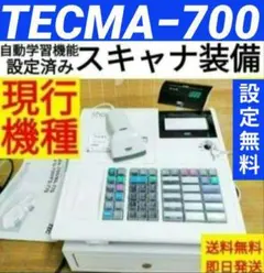 2026年最新】TEC レジ ma-700の人気アイテム - メルカリ