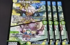 閃光の神官ヴェルベット　4枚
