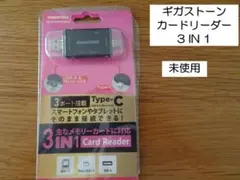 GIGATONE 3in1カードリーダー USB マイクロSD　SDカード