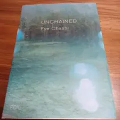 UNCHAINED Eye Ohashi