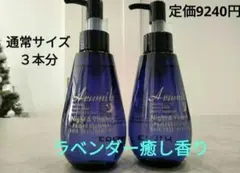 ナイト&ビタミンヘアオイル２本　ラベンダーの癒し香り　洗い流さないトリートメントのサムネイル