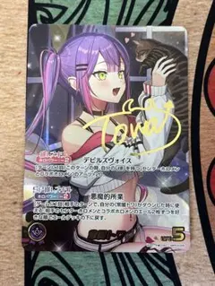 2026年最新】常闇トワ secの人気アイテム - メルカリ