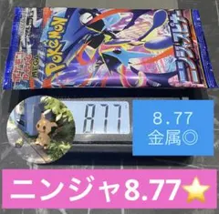 2026年最新】ニンジャスピナー BOXの人気アイテム - メルカリ
