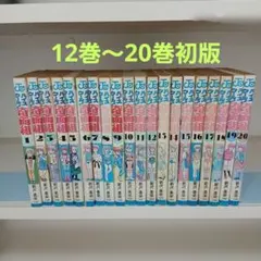 3年奇面組全巻+ハイスクール奇面組全巻セット - メルカリ