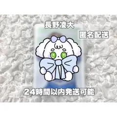 長野凌大 ソロ盤