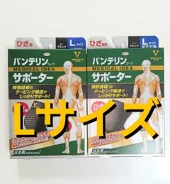 新品 バンテリンコーワ サポーター バンテリンサポーター 膝 ひざ用 L