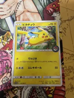 ピカチュウ 044/SM-P PROMO - メルカリ