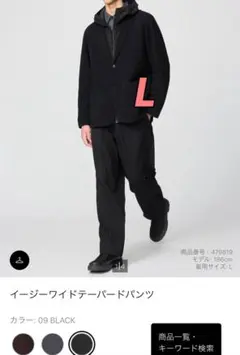 イージーパンツ