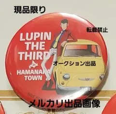 2026年最新】ルパン三世ピンバッジの人気アイテム - メルカリ